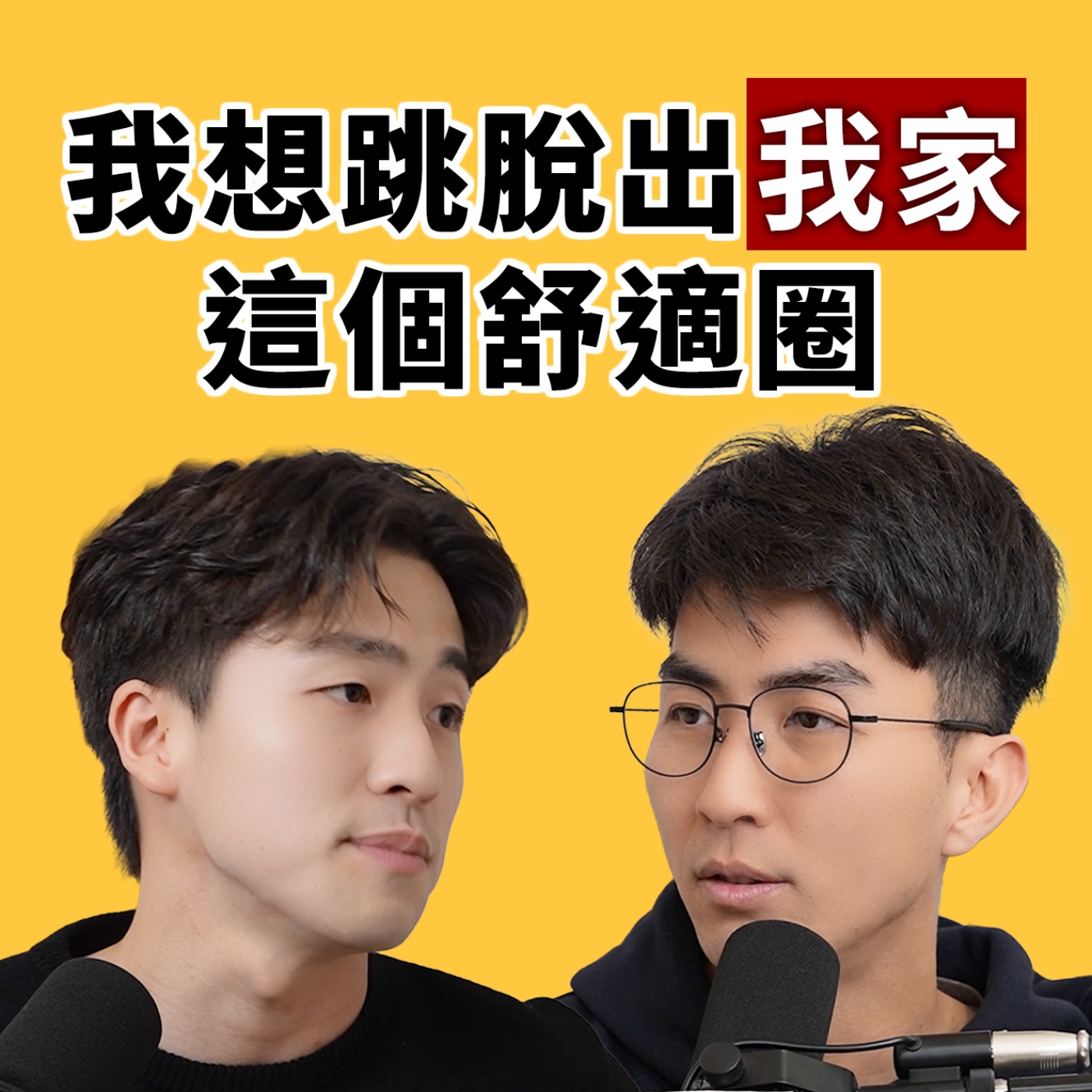 EP155｜在最公平的網球世界，第一次跳脫舒適圈 feat.騏哥 