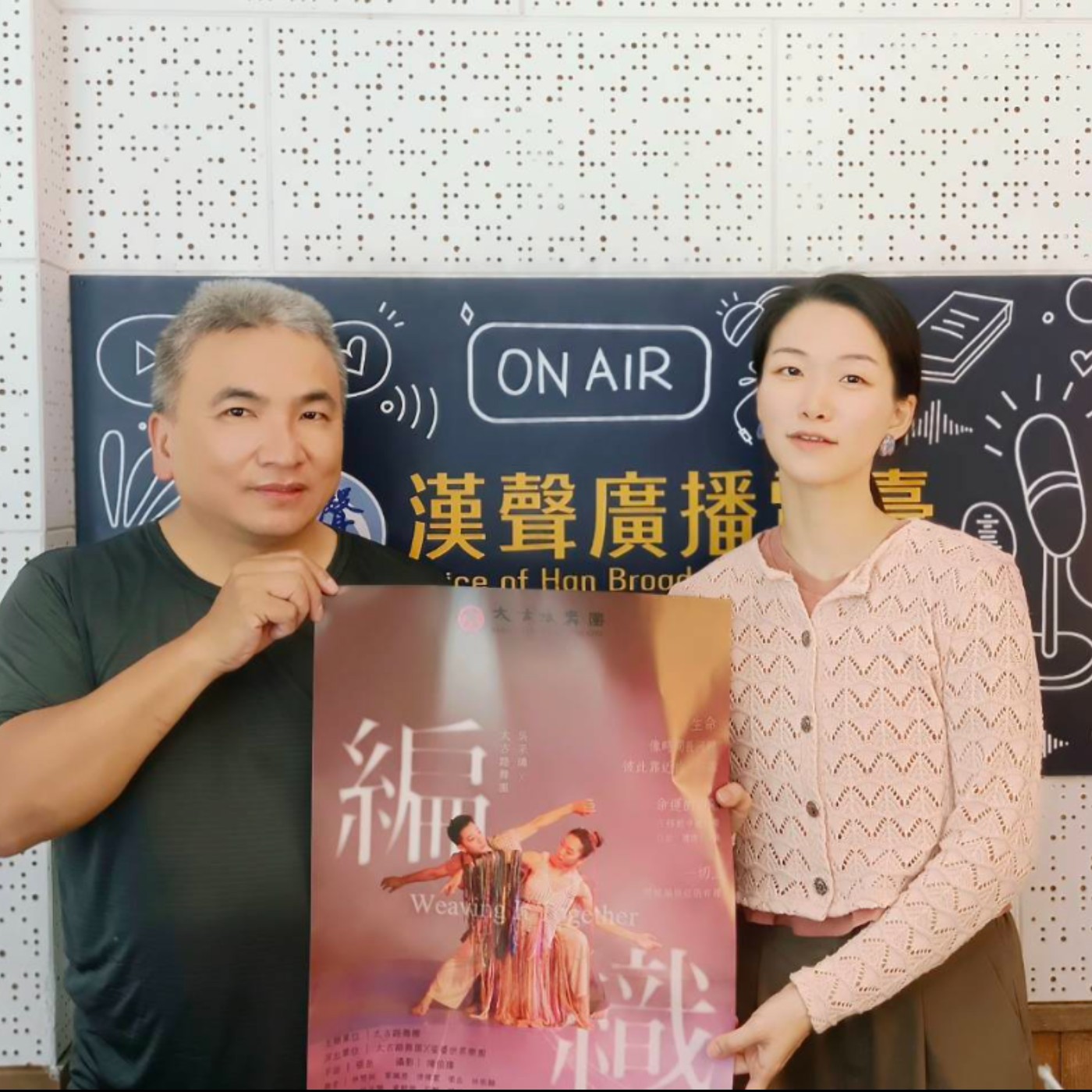 太古踏舞團、吳采璘 專訪