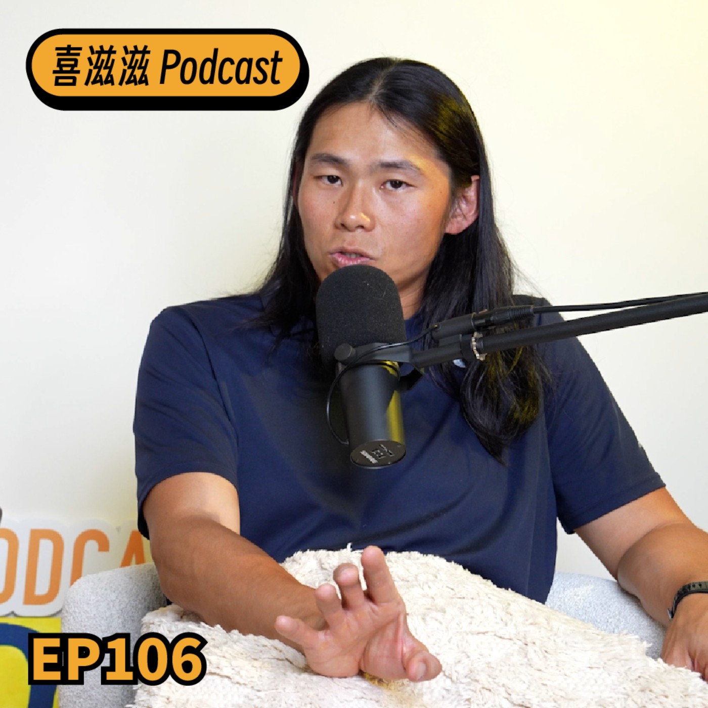 喜滋滋ϟϟ|EP106 長距離跑者的肌力訓練——帶你梳理訓練課程規劃的目標與意義 Episode cover