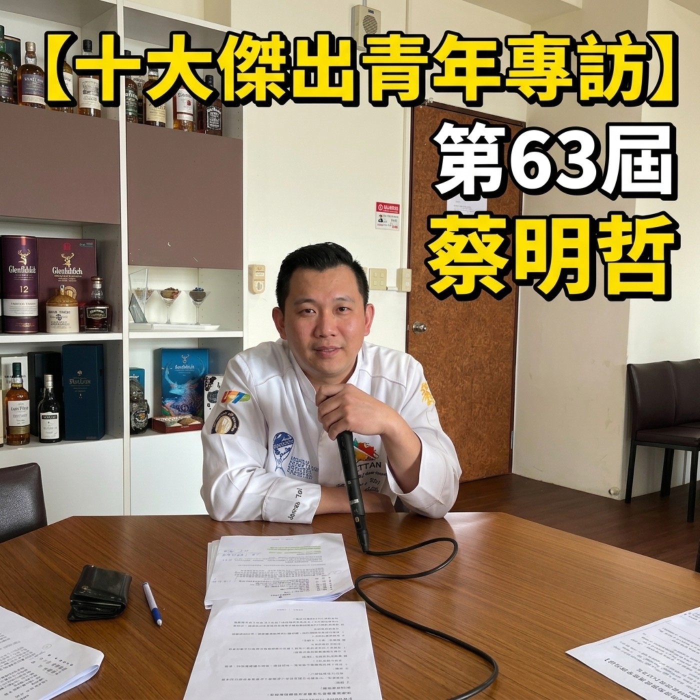 五星主廚不只是做菜,更要讓台灣學生接軌世界 | ft. 蔡明哲