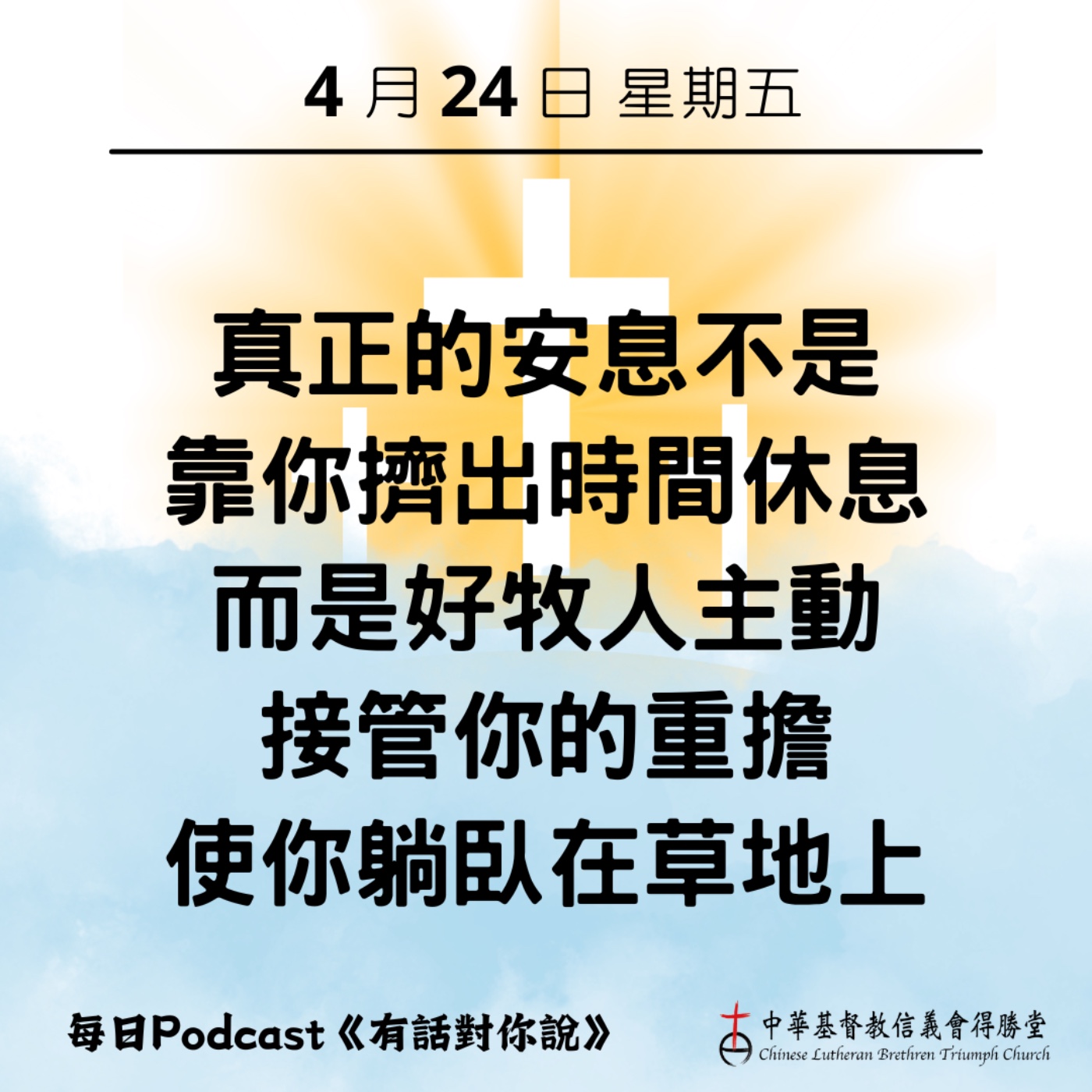 20260424星期五 episode artwork