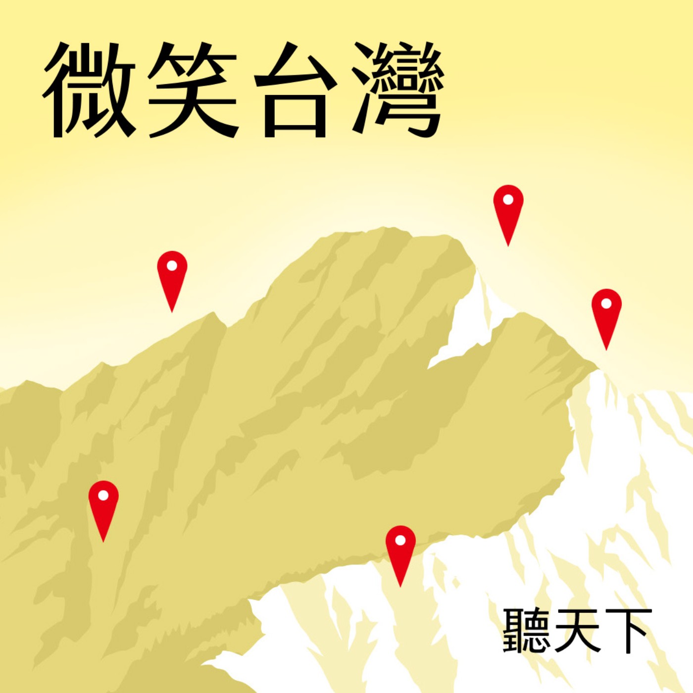 【微笑台灣Ep.175】戴上你的藺草帽，跟著台灣藺草學會重返苗栗苑裡的黃金年代