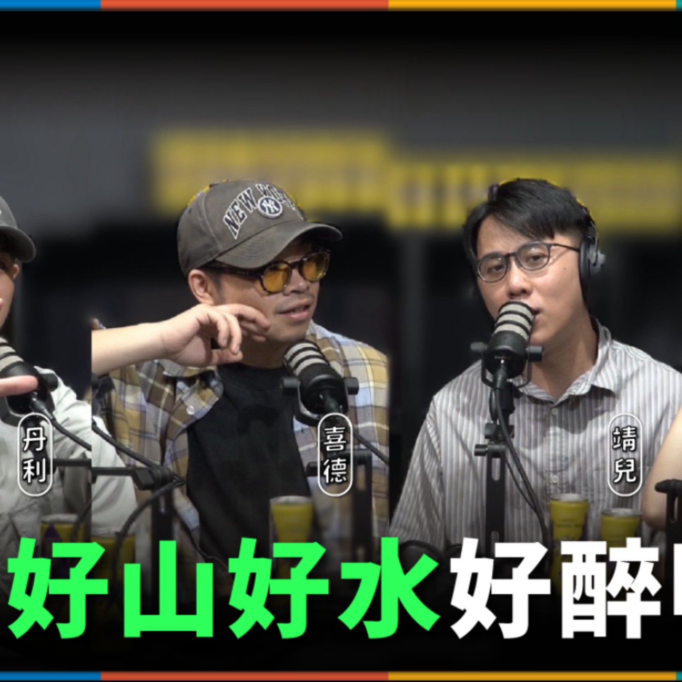 娛人的喜劇日常EP.104｜花蓮到處都遇的到阿妹&A-Lin