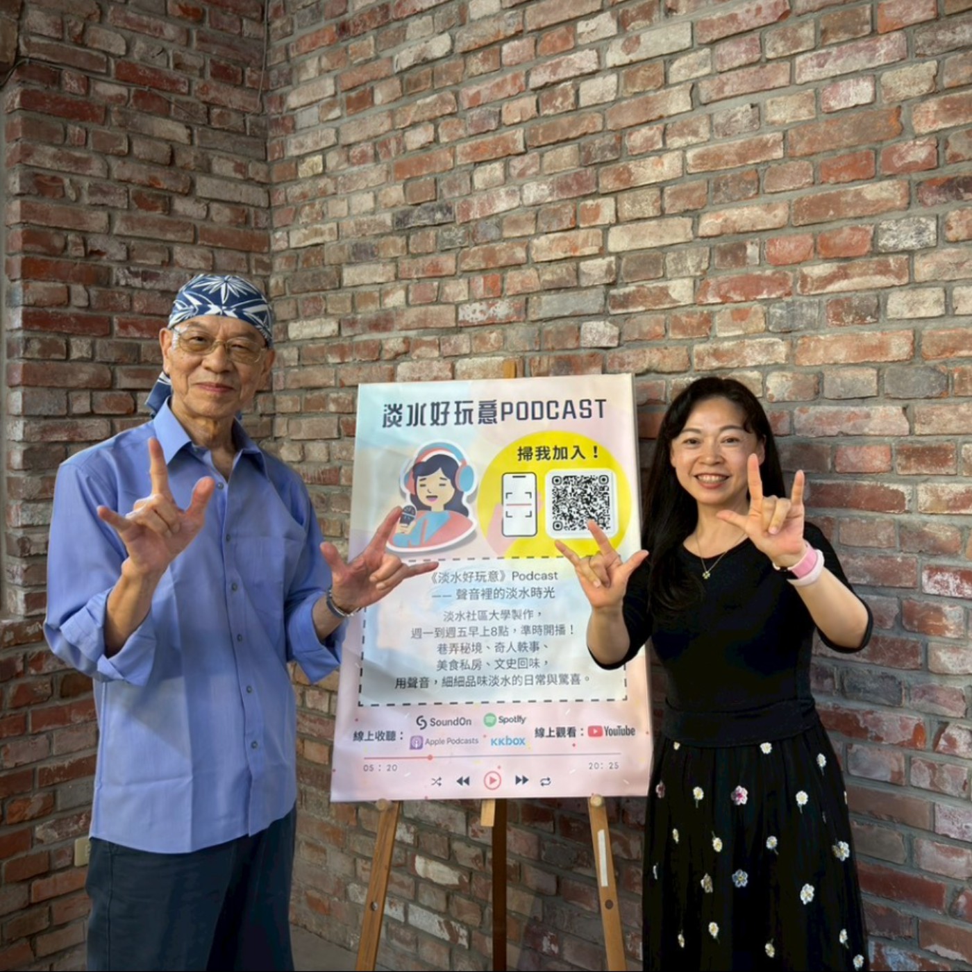 【淡水好玩意｜社大課程】EP.239｜用手唱歌：胡松德老師的手語課 ft. 淡水社區大學 胡松德老師 episode artwork
