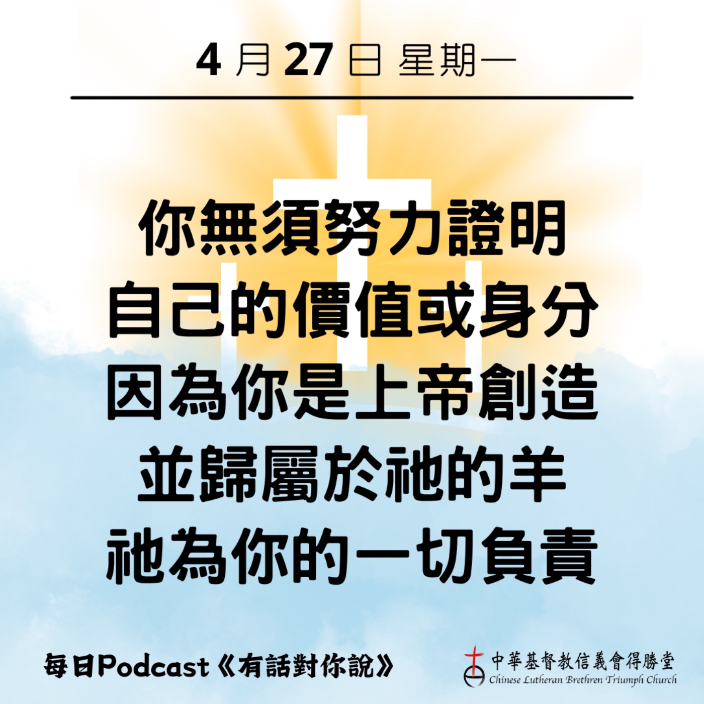 20260427我們是草場上的羊 episode artwork
