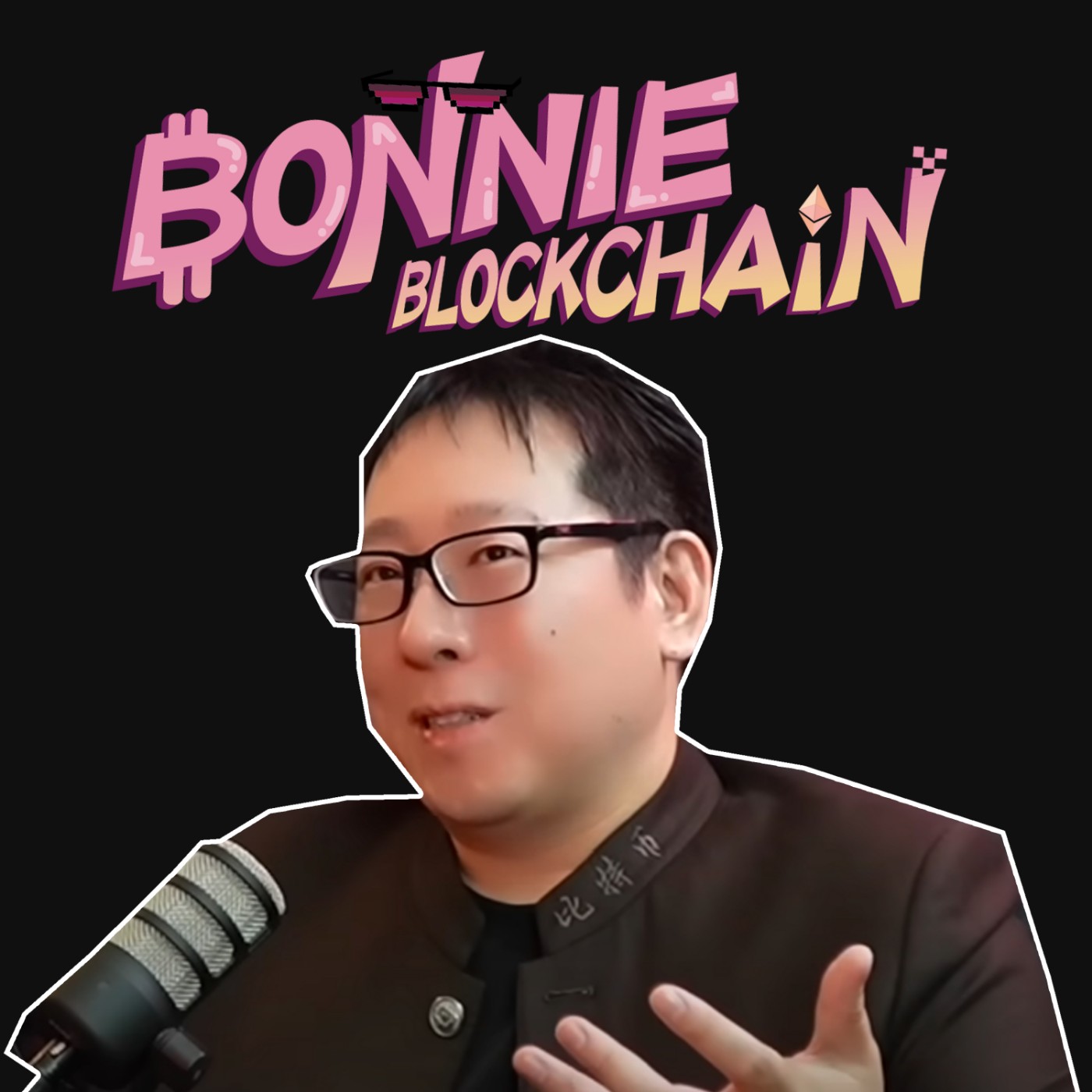 The Omega Candle Preparing for the $100,000 Daily｜EP69 | Samson Mow | Bonnie Blockchain