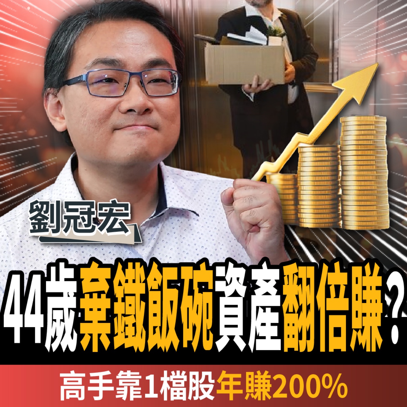 Podcast Cover