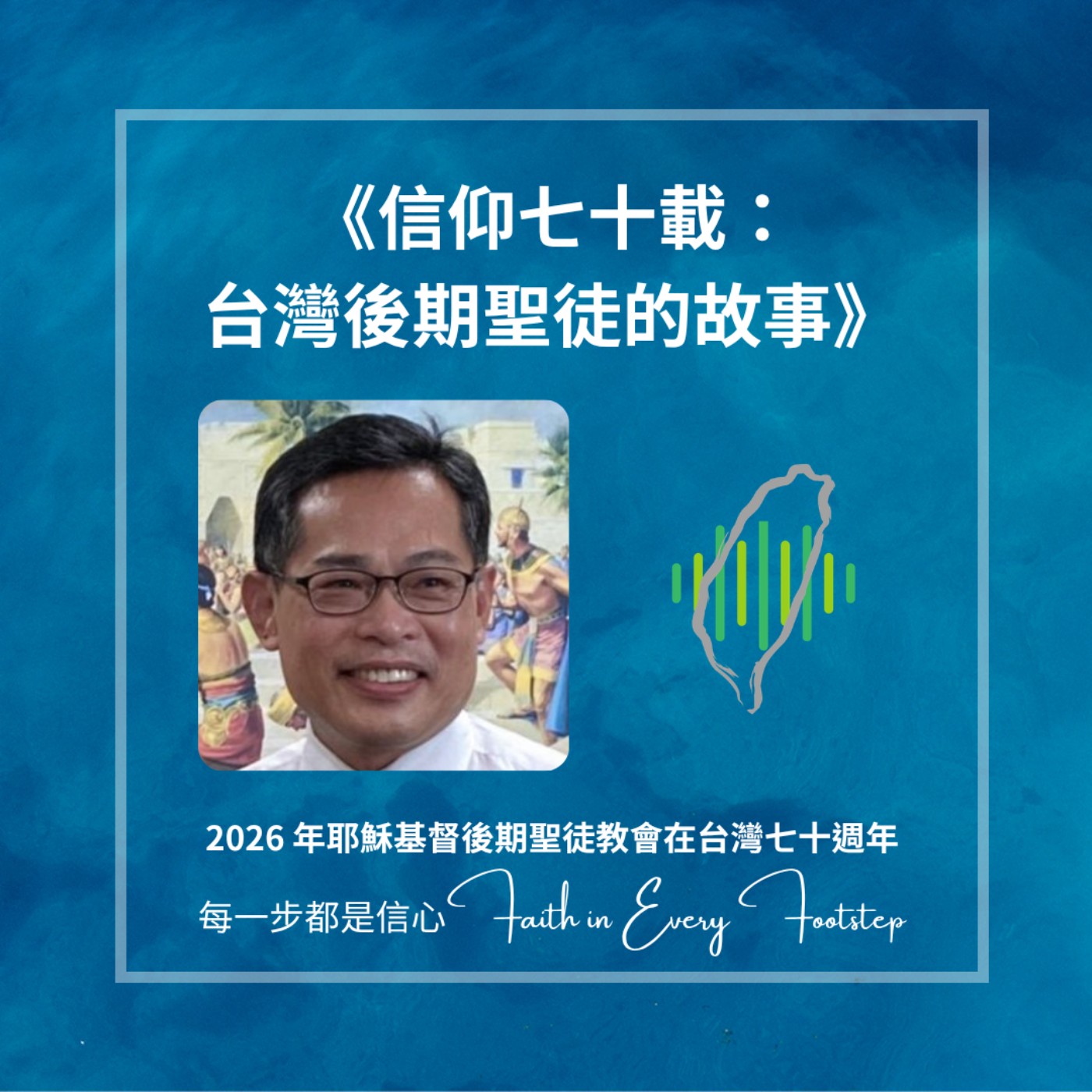 EP22 何紹銘弟兄訪談 episode artwork