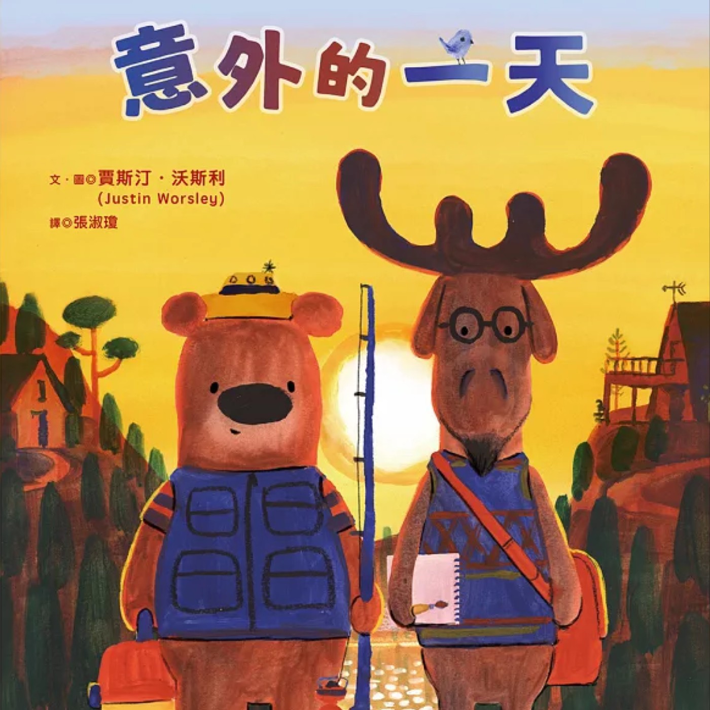 意外的一天 episode artwork