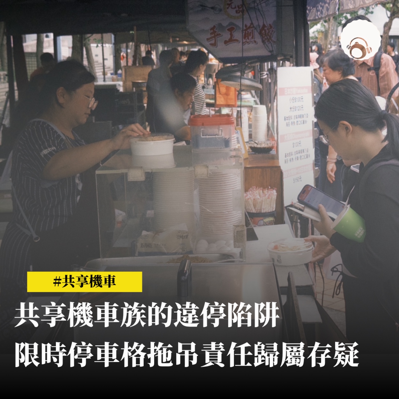 塑膠袋漲價浪潮來襲　愛護環保打造綠色壁壘 episode artwork