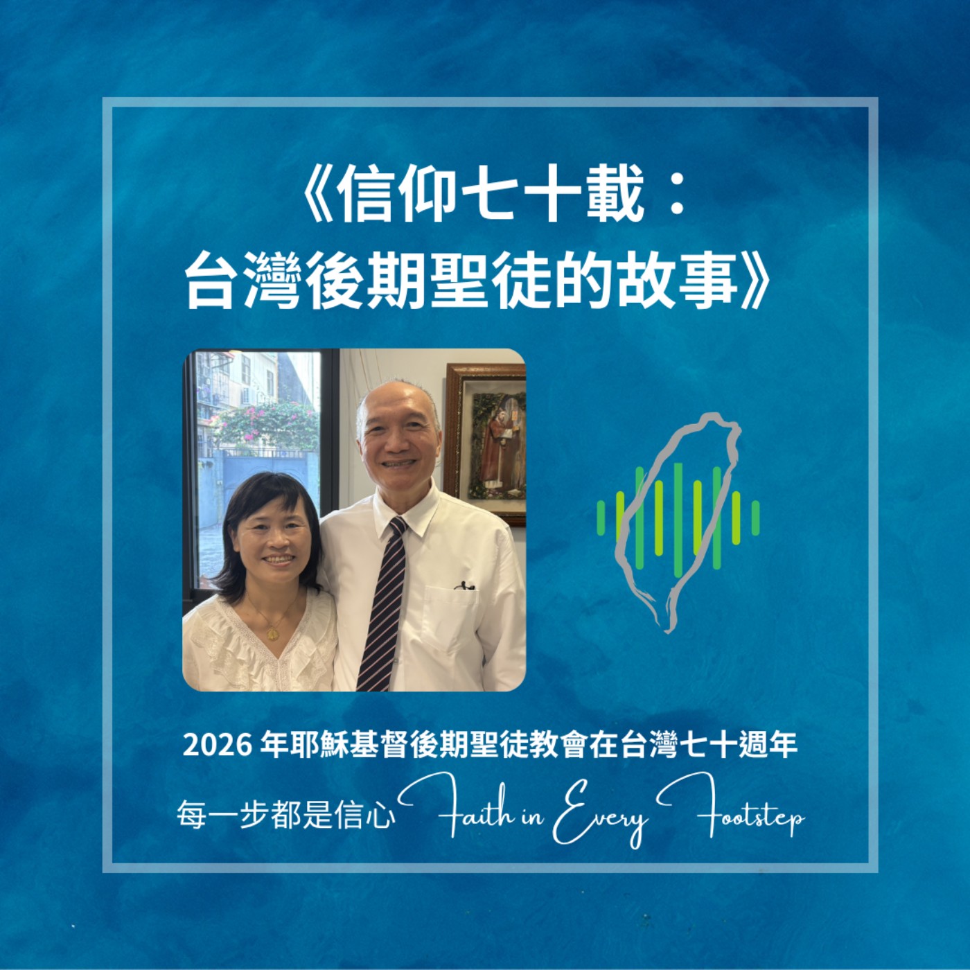 EP23 彭近貴弟兄與彭鄧豫玲姐妹訪談 episode artwork