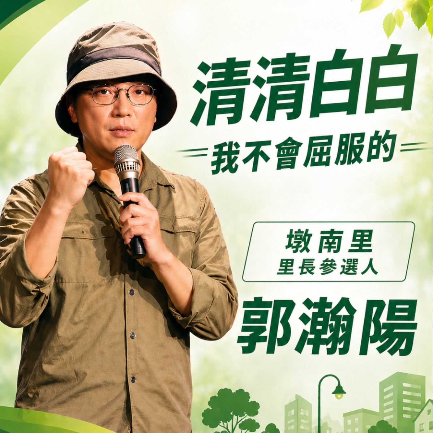 EP486｜瀚陽清清白白。諧來無事，講講時事（202604）