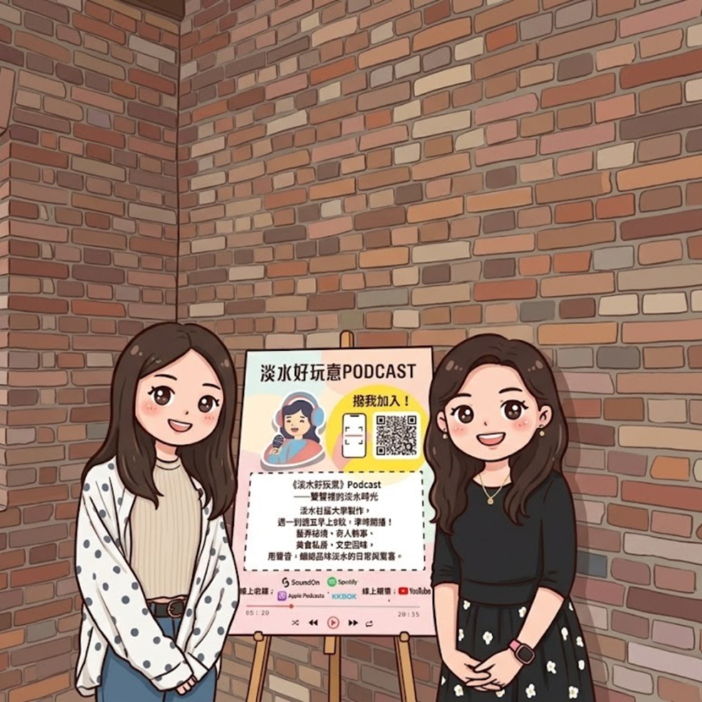 【淡水好玩意｜社大課程】EP.244｜把生活畫下來：吳沛晴老師的色鉛筆與日常觀察課 ft. 淡水社區大學 吳沛晴老師 episode artwork