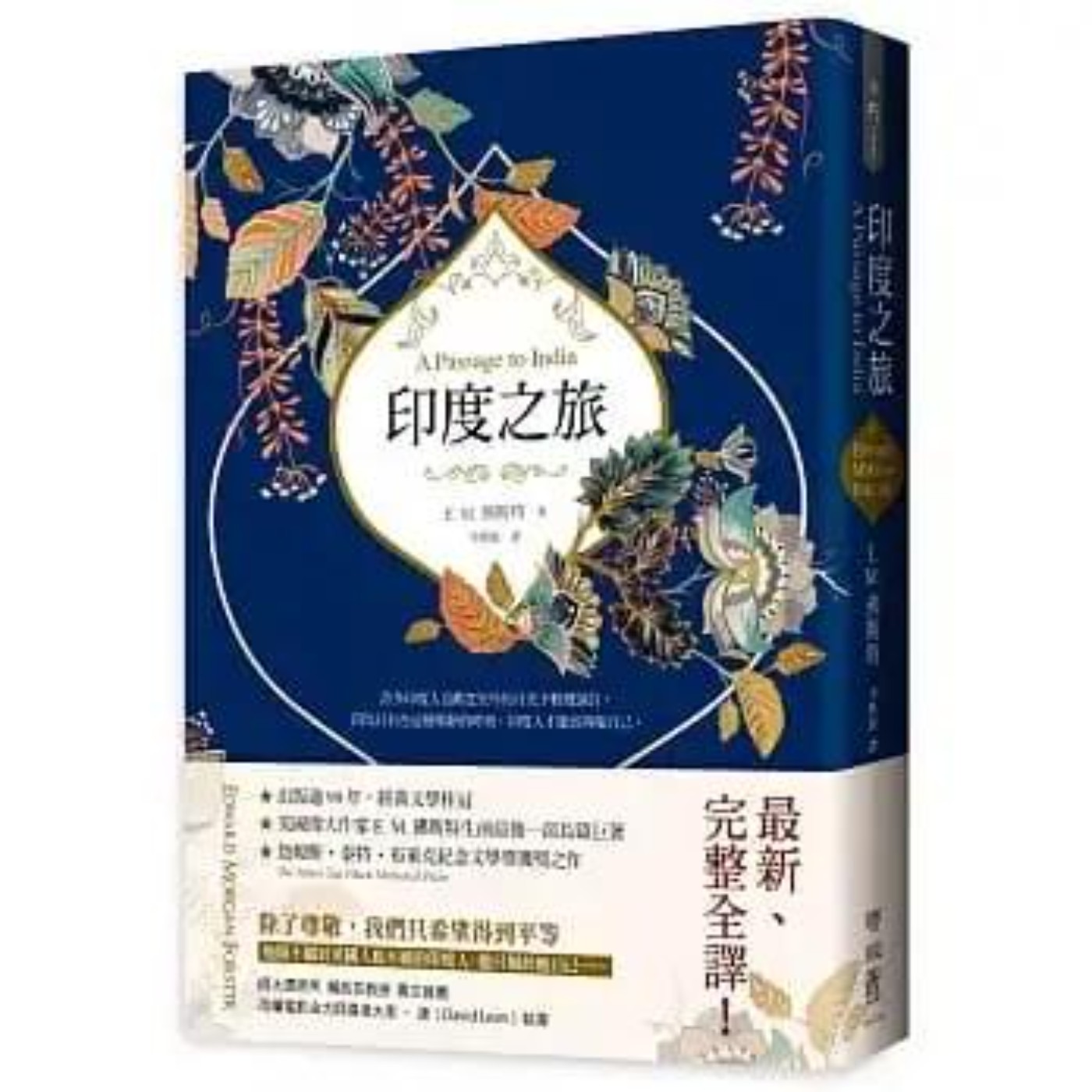 #閱讀推手 S5 EP10【印度之旅】E.M.佛斯特 ( HOST.玫伶、婷雅 ) episode artwork