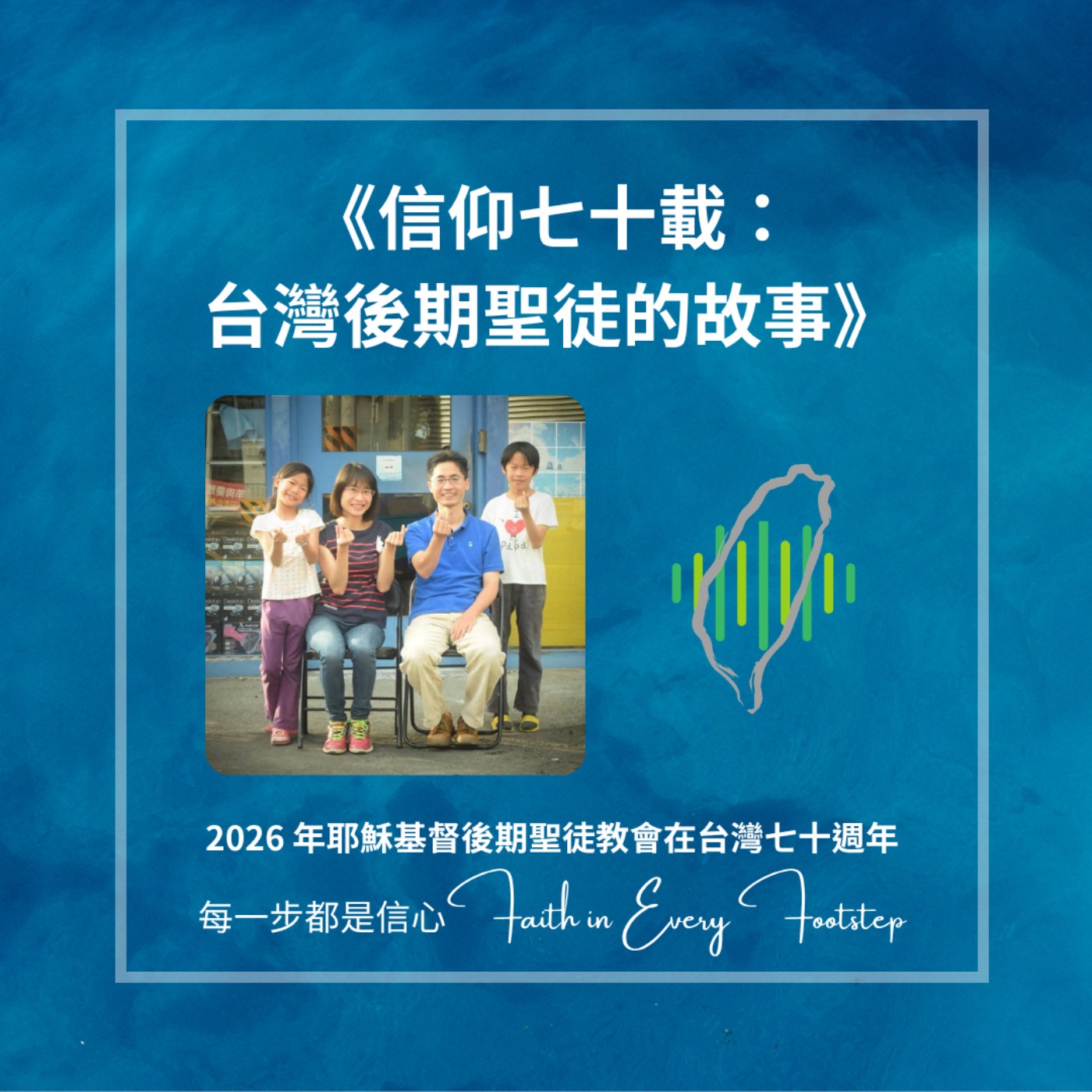 EP25 劉仁揚弟兄訪談 episode artwork