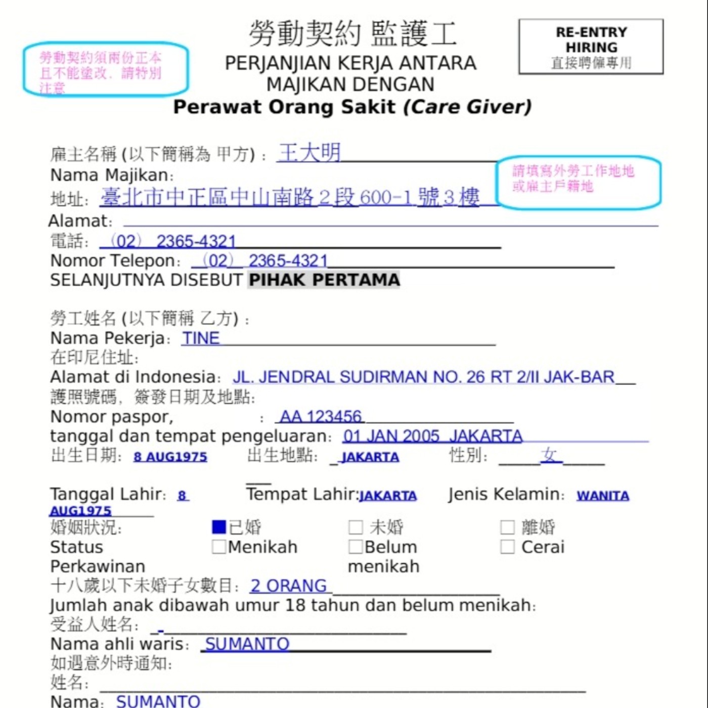 2026.05.03 聘用印尼移工的官方勞動契約的細節內容