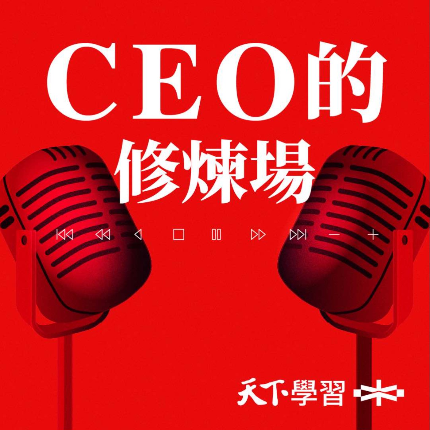 ă€CEOçš„äżŽç…‰ĺ ´Ep.19】垞薰襣č‰ćŁŽćž—ĺˆ°Adagio Retreat王ć‘ç…ŒĺŚ‚ä˝•ćŠŠă€Œć…˘ă€ĺšćˆä¸€é–€ç”Ÿć„ďźŸ episode artwork