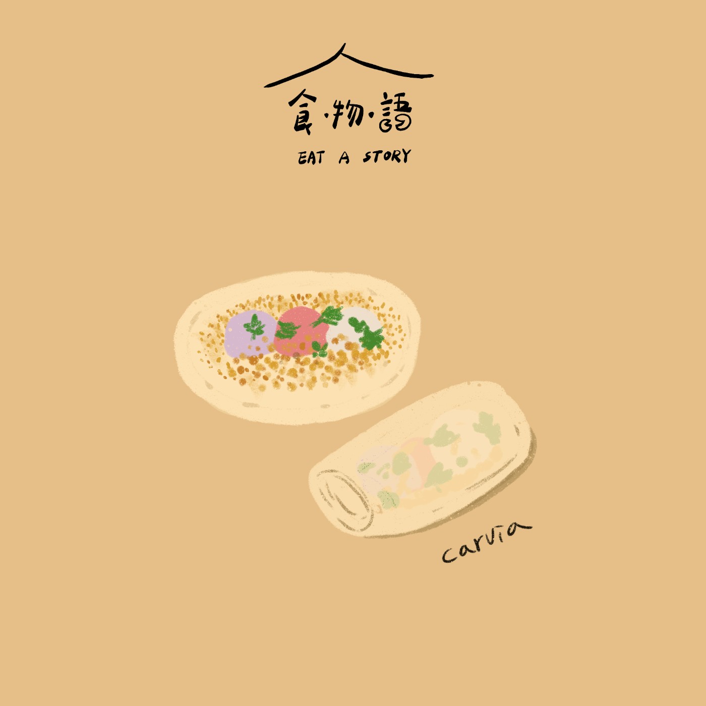 #08｜春捲冰淇淋（チュン．ジュエン．ビン．チー．リン） episode artwork