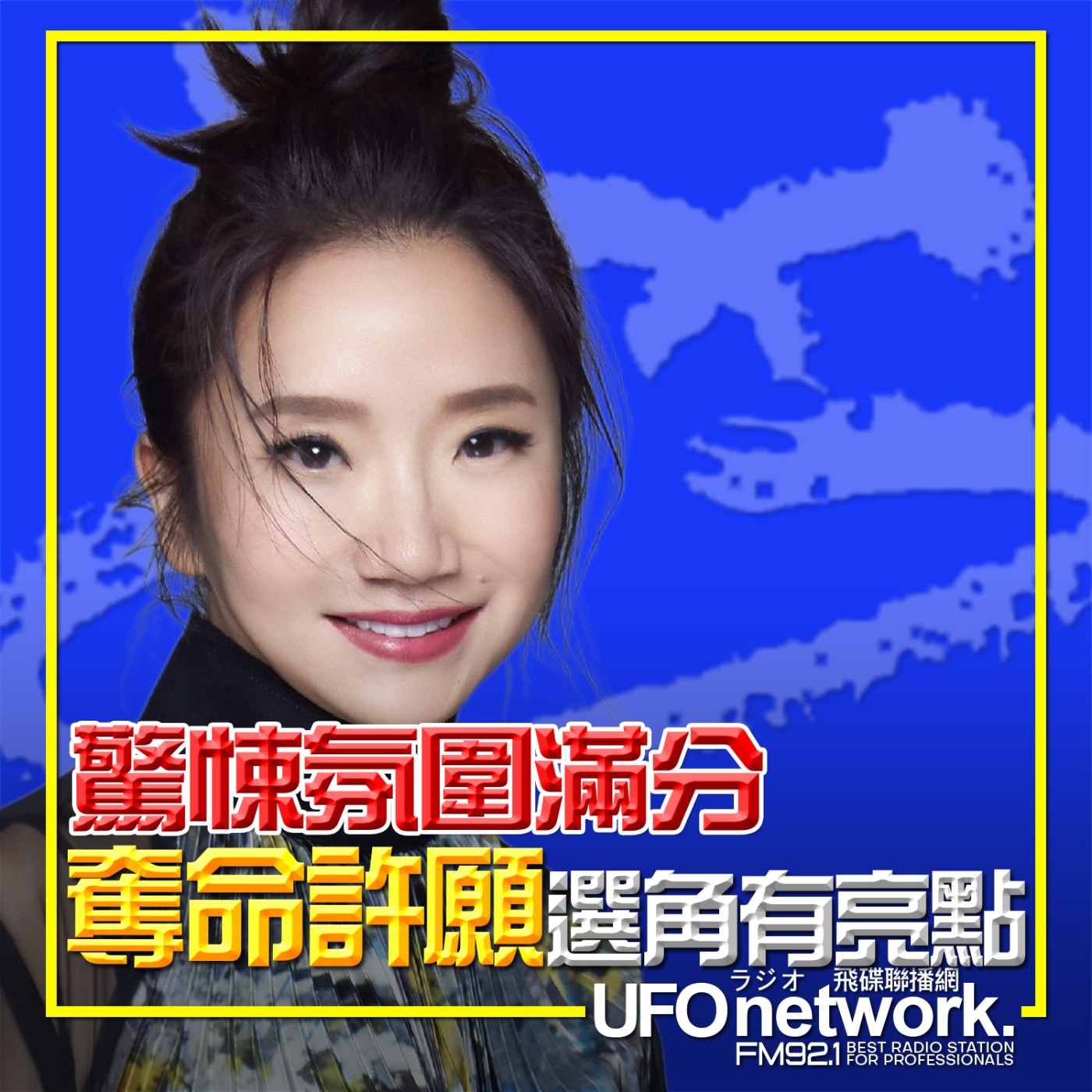【驚悚氛圍滿分...《奪命許願》選角有亮點！】2026.05.06.《陶色新聞》 feat.艾莉、史丹利  episode artwork