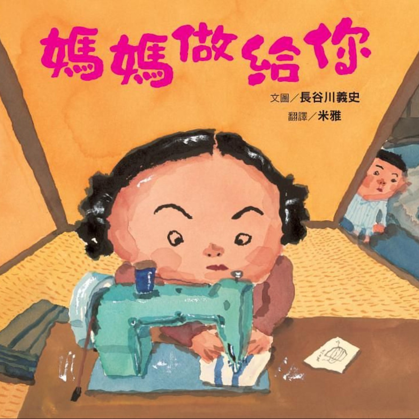 媽媽做給你 episode artwork