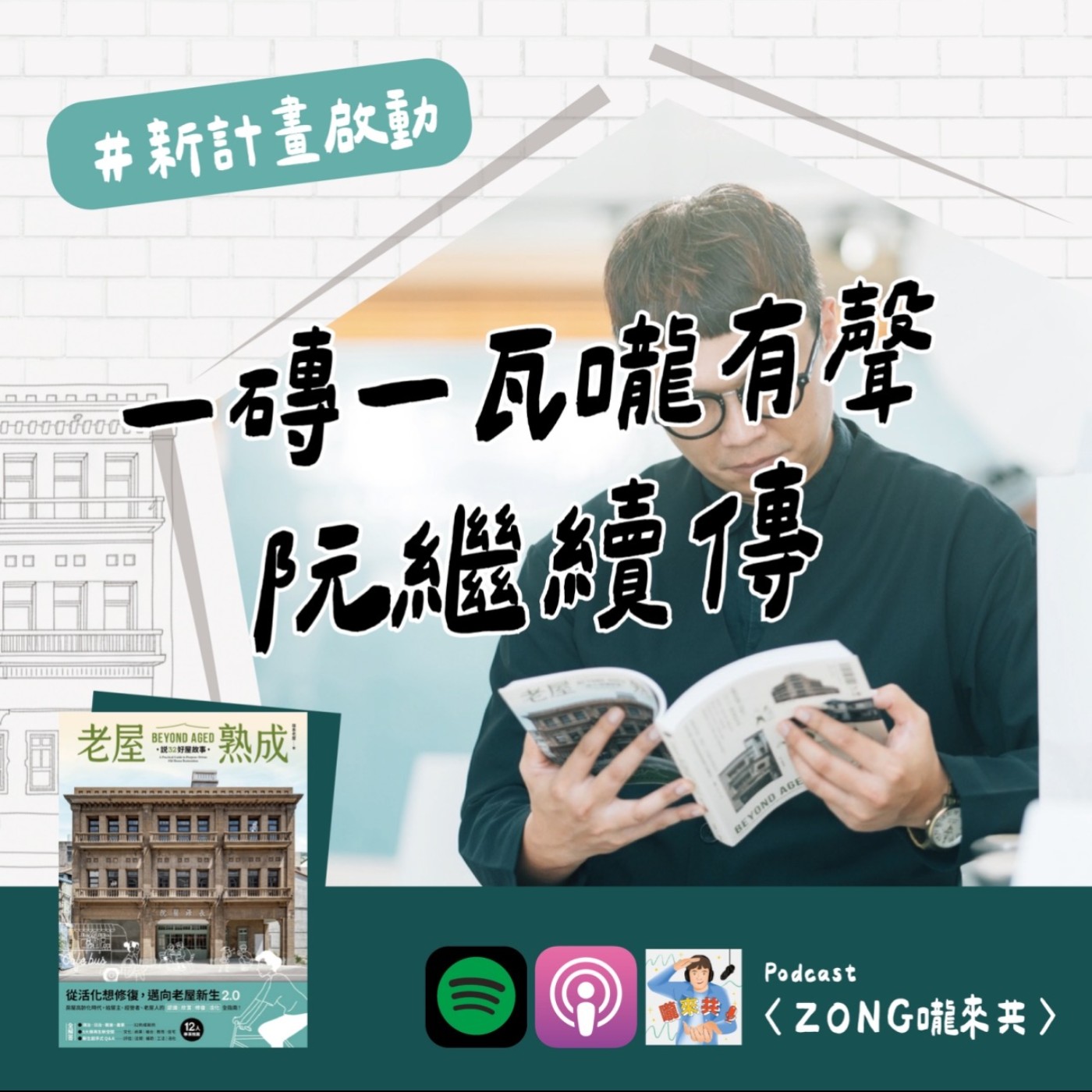 Podcast Cover