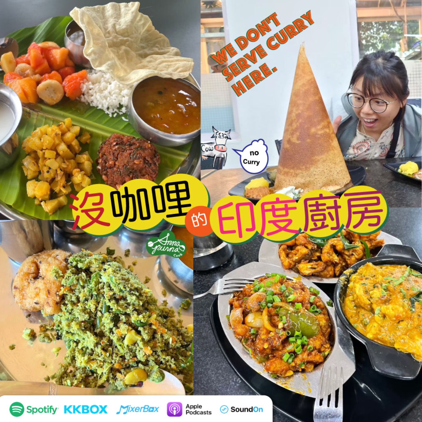 S8E5. 學習在地飲食最重要的就是要繳貪吃學費 episode artwork