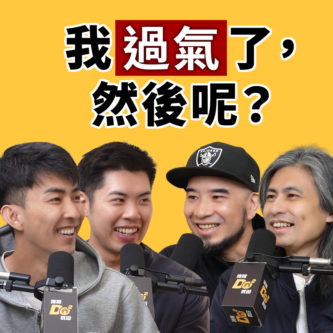 EP158｜過氣又怎樣！真的可以只拍自己想看的？feat. 台客劇場