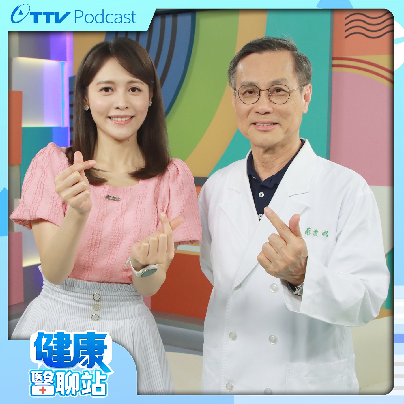 EP48 X光正常卻「肺癌滿天星」肺結節別急動刀 LDCT恐過度醫療 ft.國泰醫院呼吸胸腔科兼任主治醫師 蔡俊明 episode artwork