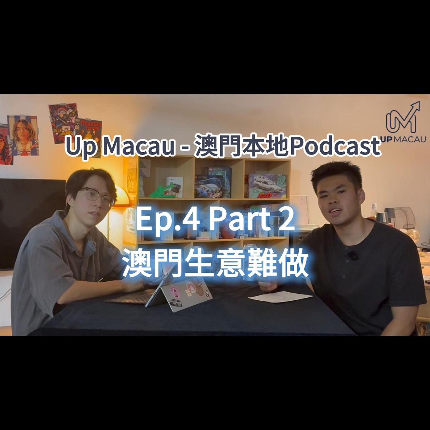 Up Macau