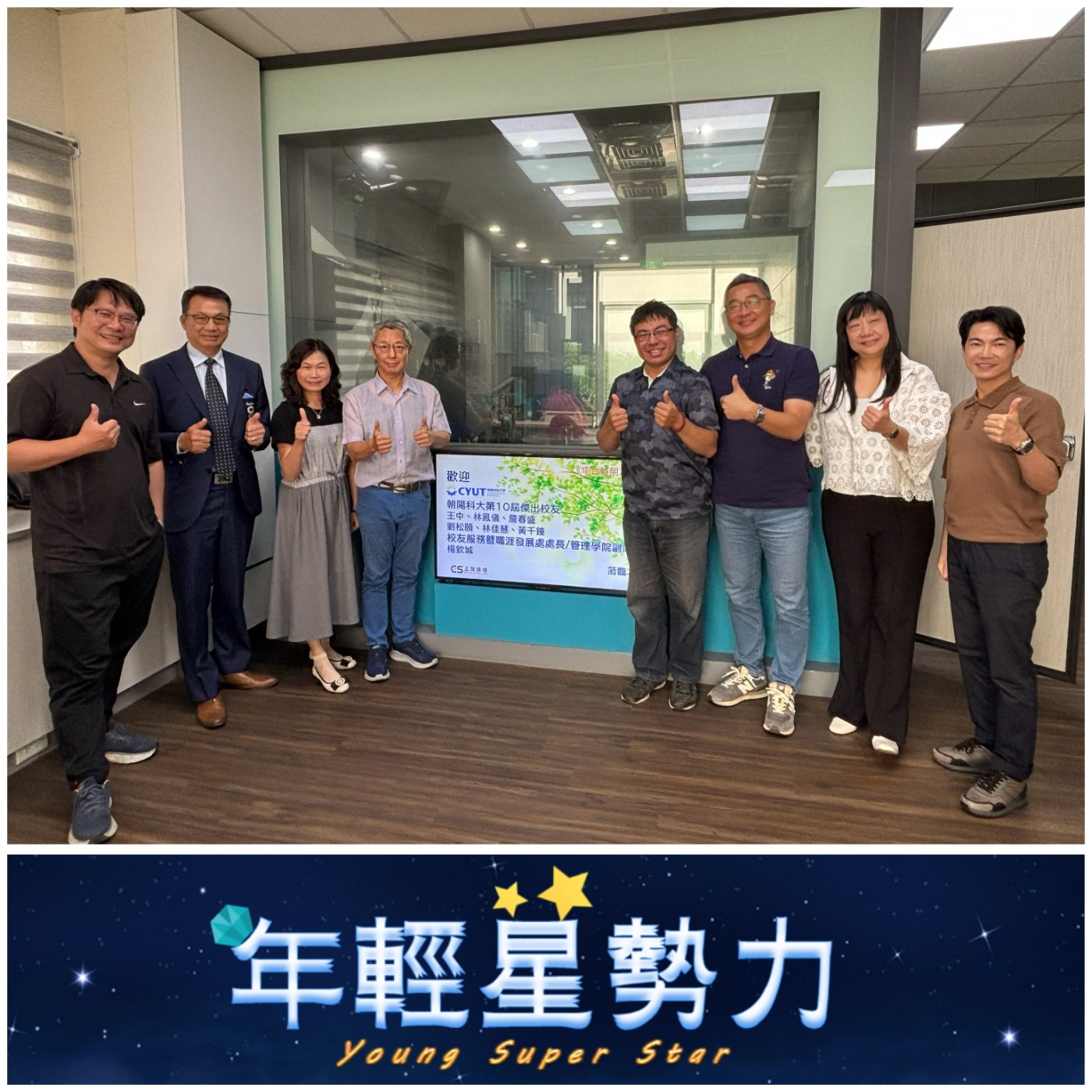 EP339—【教育文化】朝陽科大第10屆傑出校友 六大領域菁英成就全面制霸（下集） episode artwork