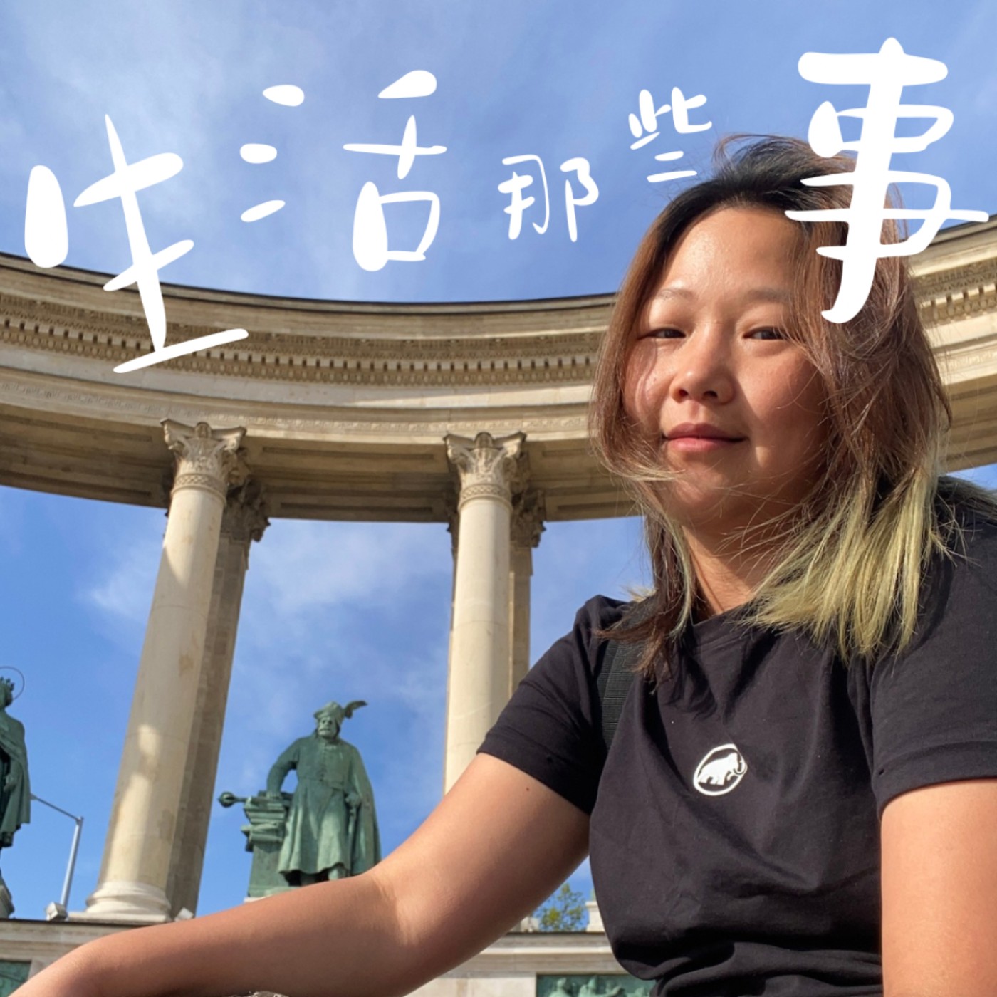 S5EP1 我37天歐非獨旅回來了！！獨旅QA在這裡 episode artwork