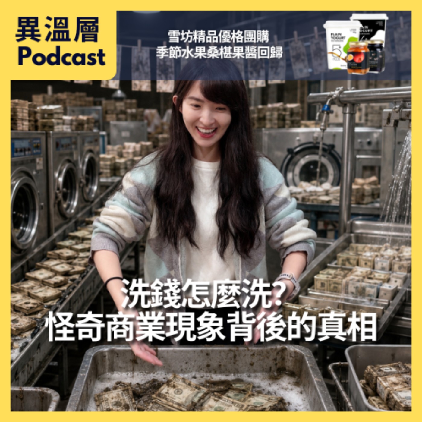 Episode cover