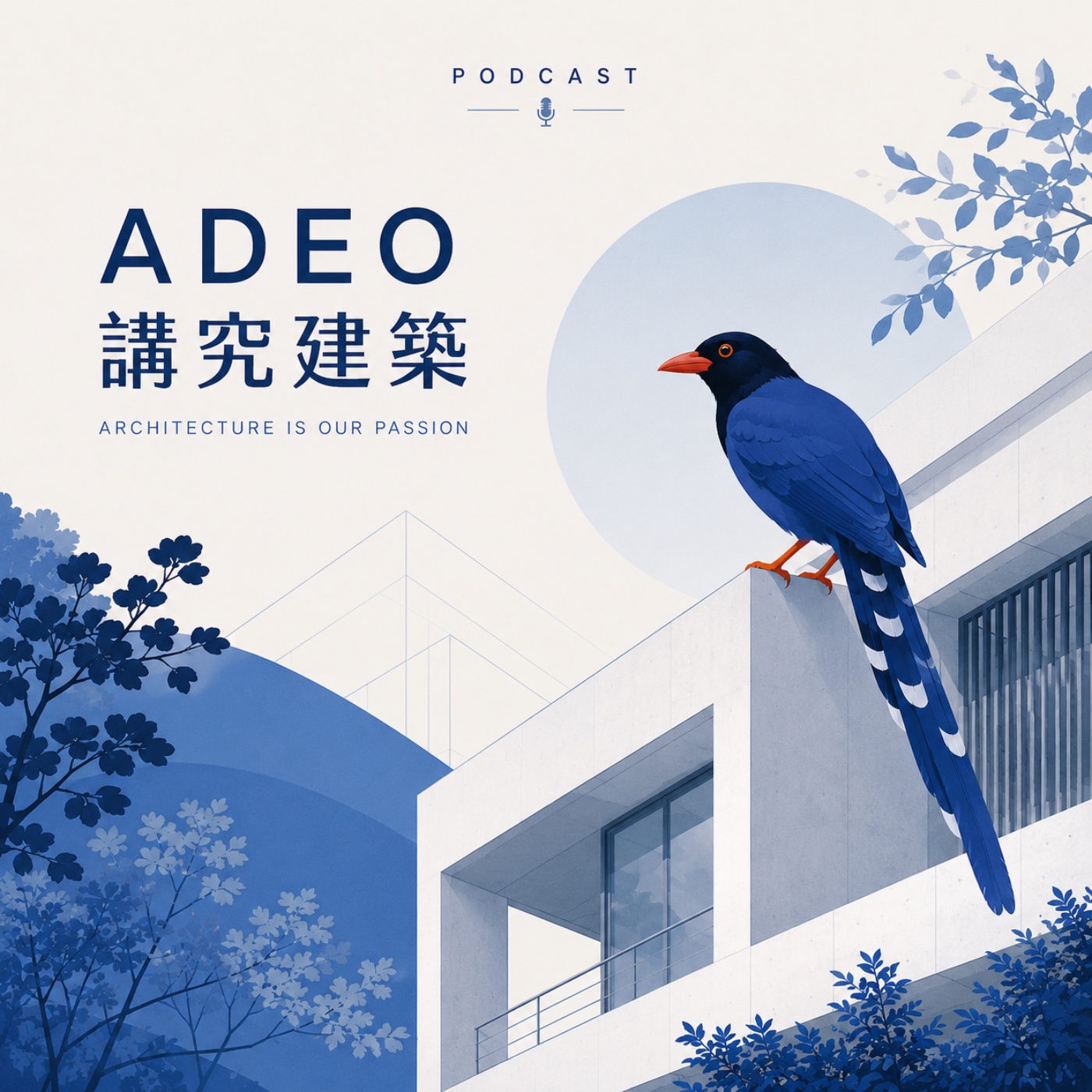 EP39 | 大樓樓層與方位的選擇題 episode artwork