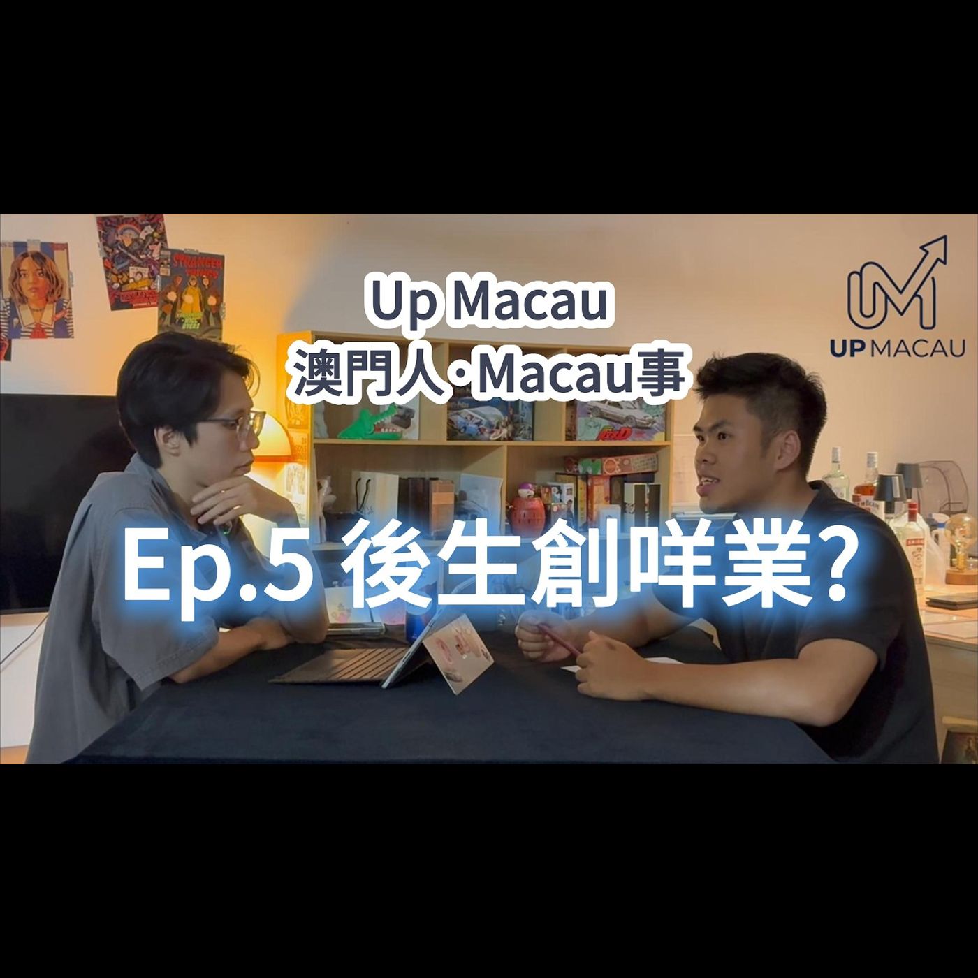 Up Macau