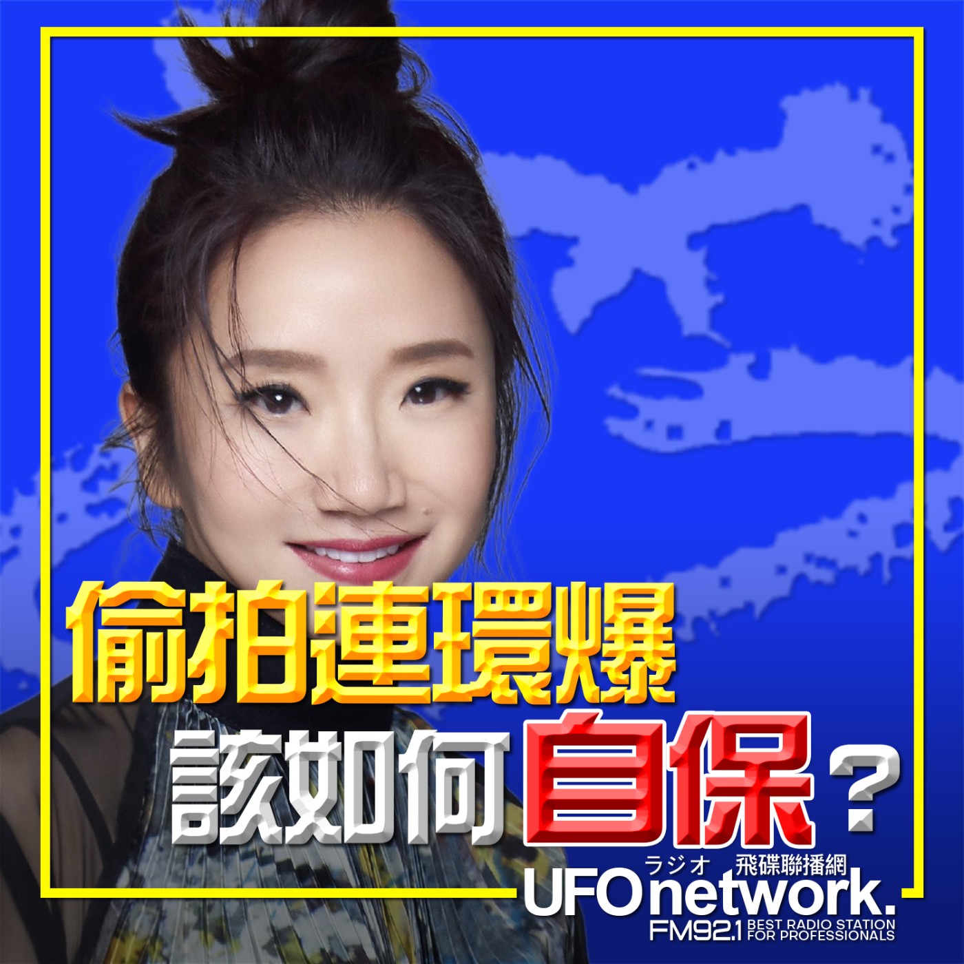 【偷拍連環爆！該如何自保？】2026.05.12.《陶色新聞》feat.「大愛徵信」董事長 謝乙辰、艾莉 episode artwork