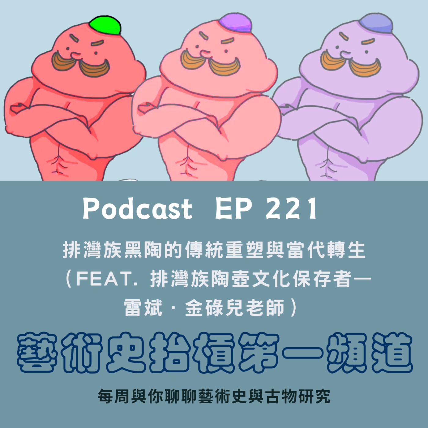 Podcast Cover