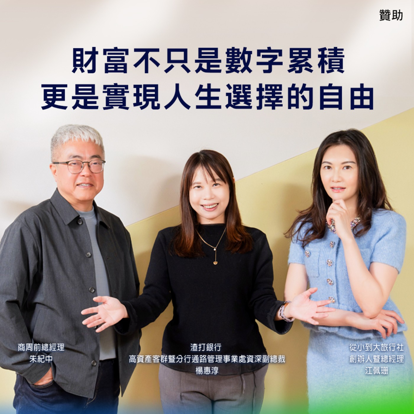 【企業最前線】從理財到生活規劃：渣打銀行重新定義高資產族群的尊榮禮遇 feat. 渣打銀行