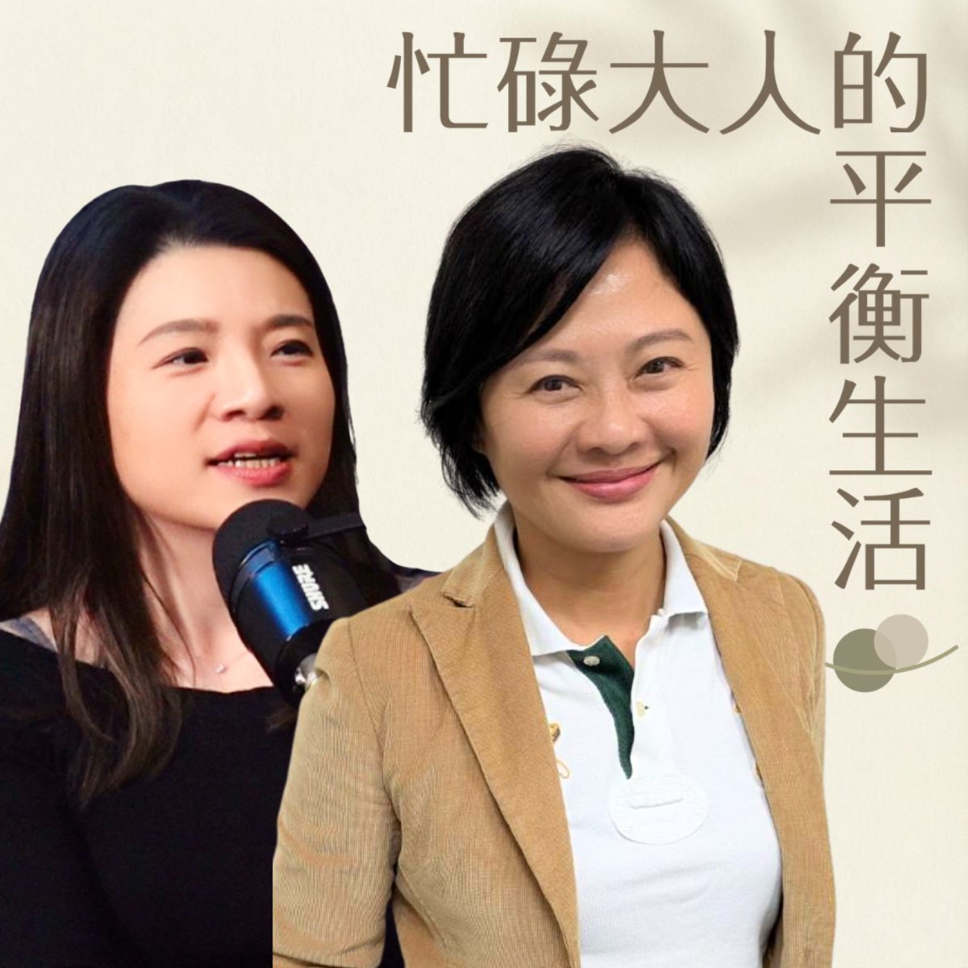 SPA 不是奢侈，是妳欠自己的一堂健康課 ft. WinSpa 創辦人張裔琪 episode artwork