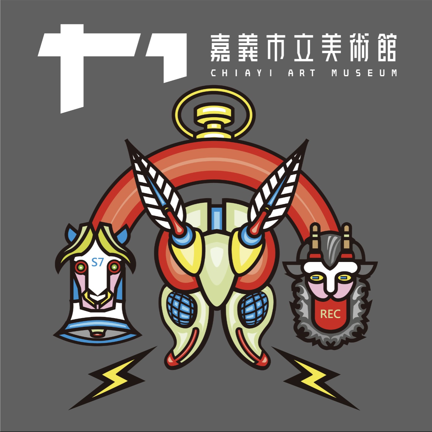 S7｜EP01_辯者之石 張允菡ft.沈裕昌