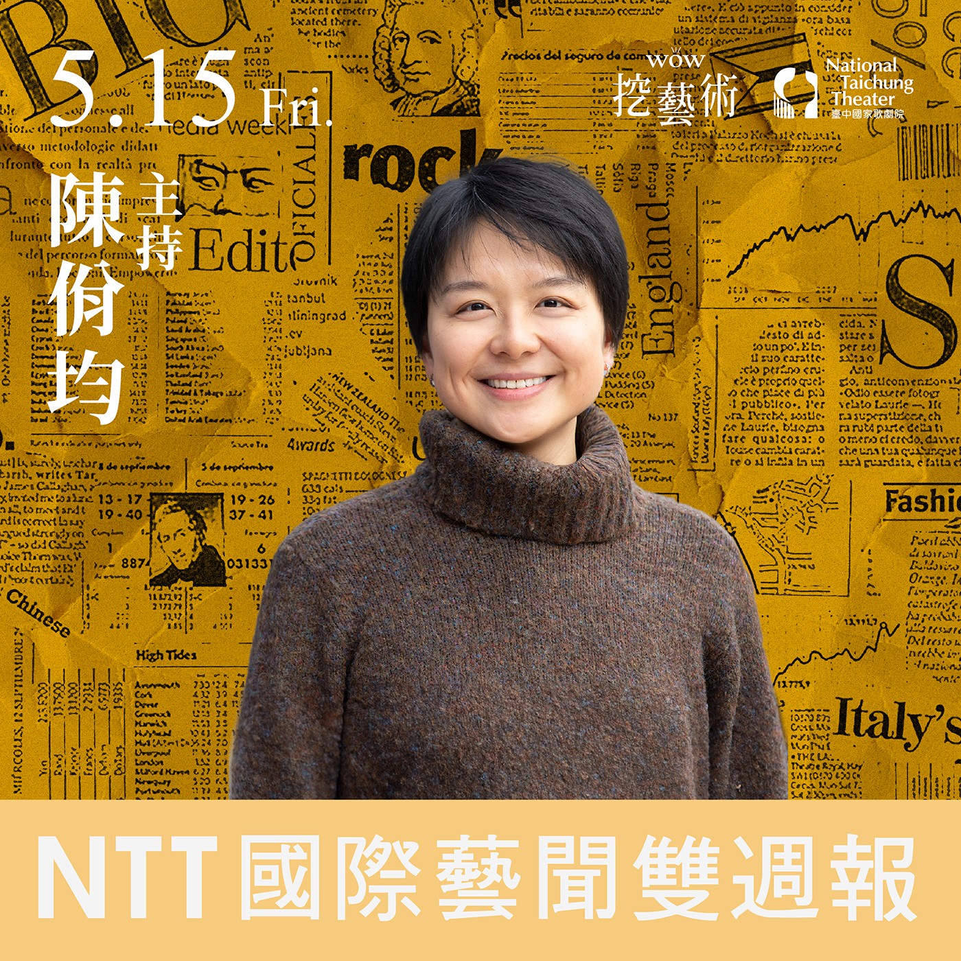 《NTT國際藝聞雙週報》 EP 8｜德國劇院的危機與轉機