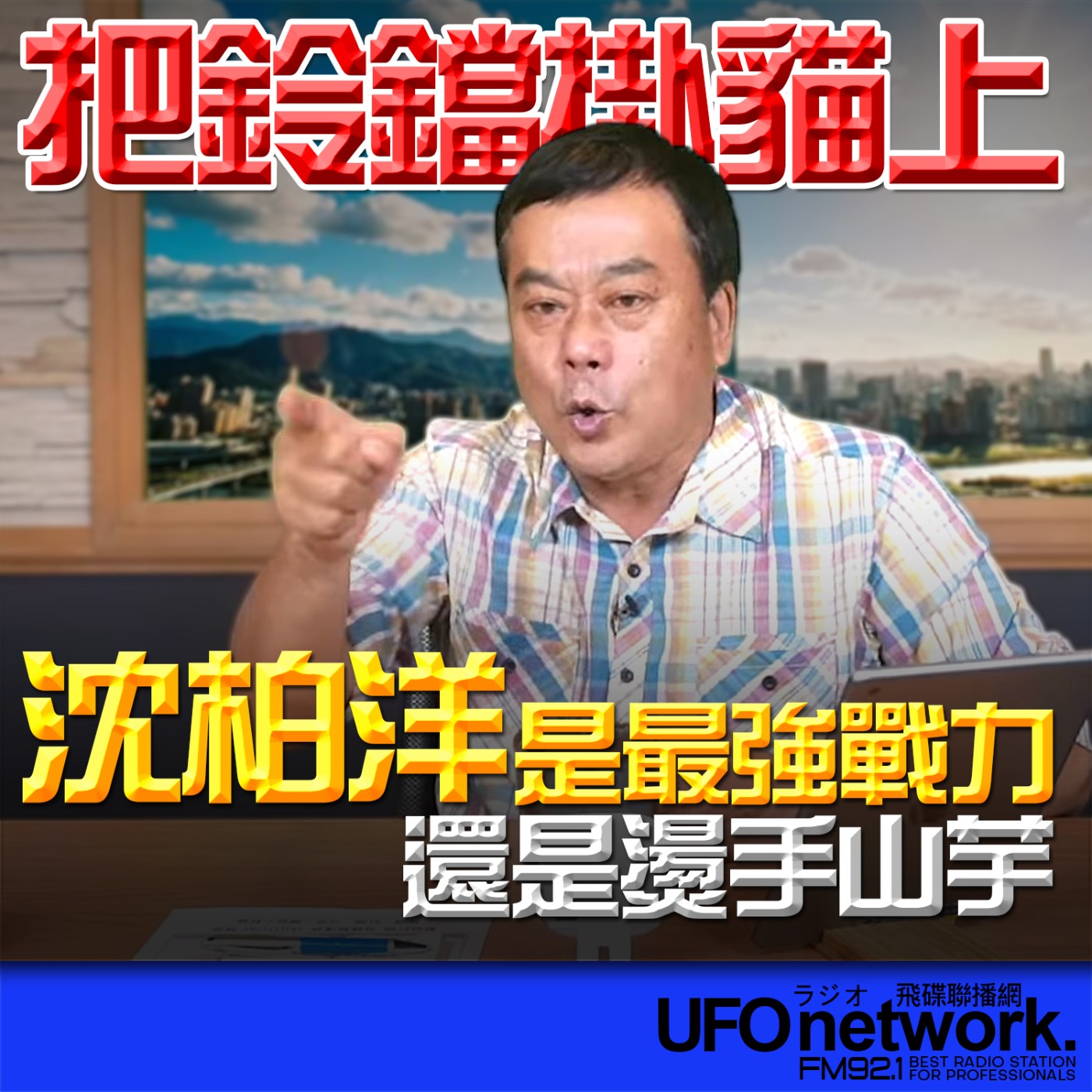 Episode cover