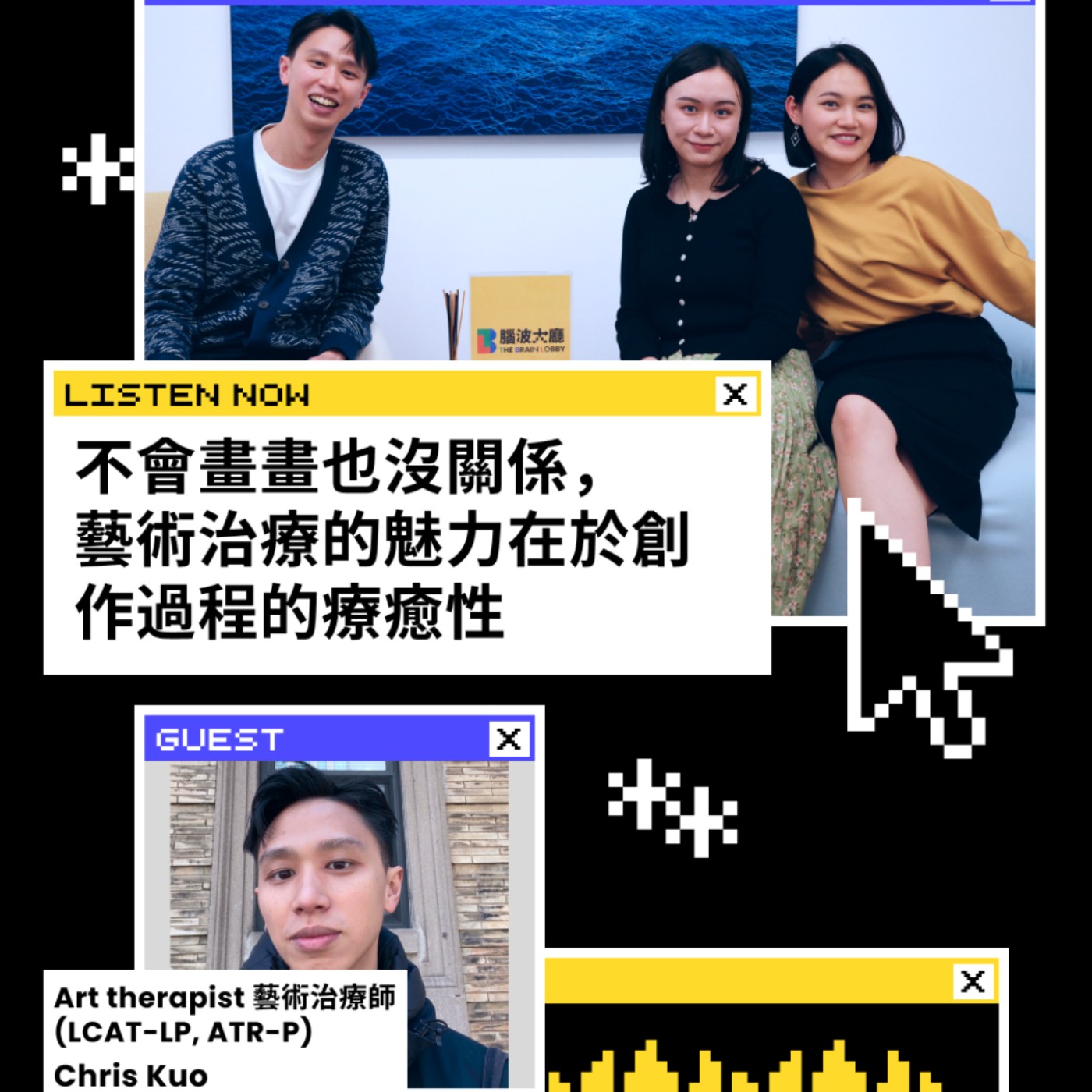 EP9 | 不會畫畫也沒關係， 藝術治療的魅力在於創作過程的療癒性 episode artwork