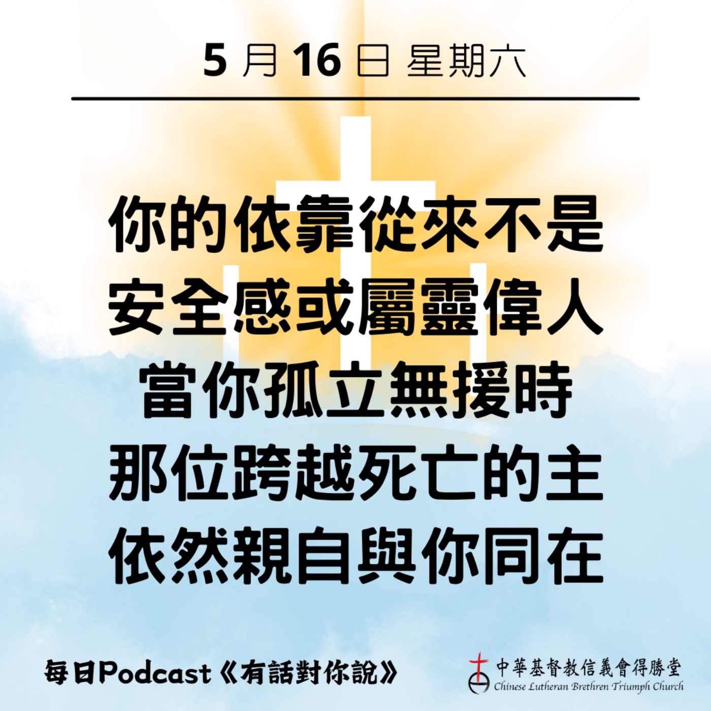 20260516上帝還在 episode artwork