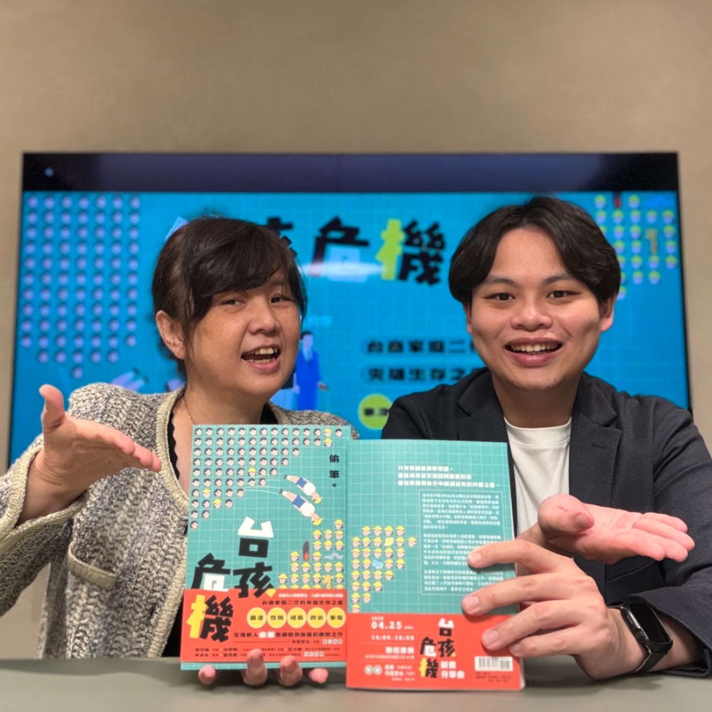 📖 【台孩危機】用笑話回擊荒謬!台商二代最真實的跨海求生記 episode artwork