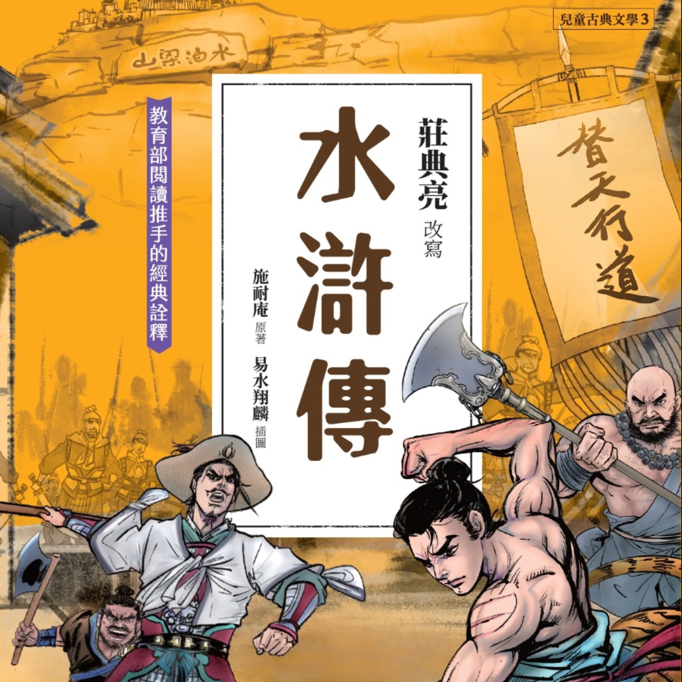 【水滸傳25】這次梁山好漢遇到超難對付的連環馬，他們該怎麼辦呢？水滸傳：鉤鐮槍大破連環馬