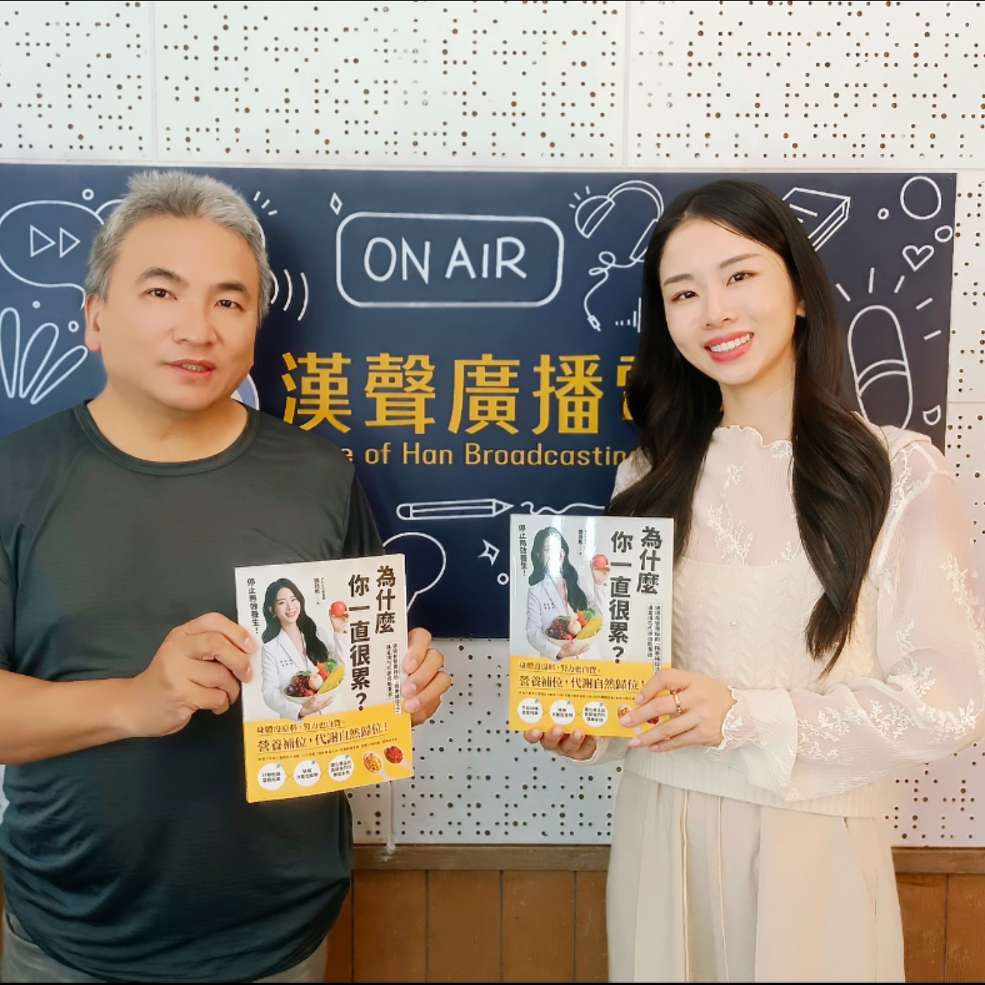 為什麼你一直很累？、張語希 專訪（出色文化）