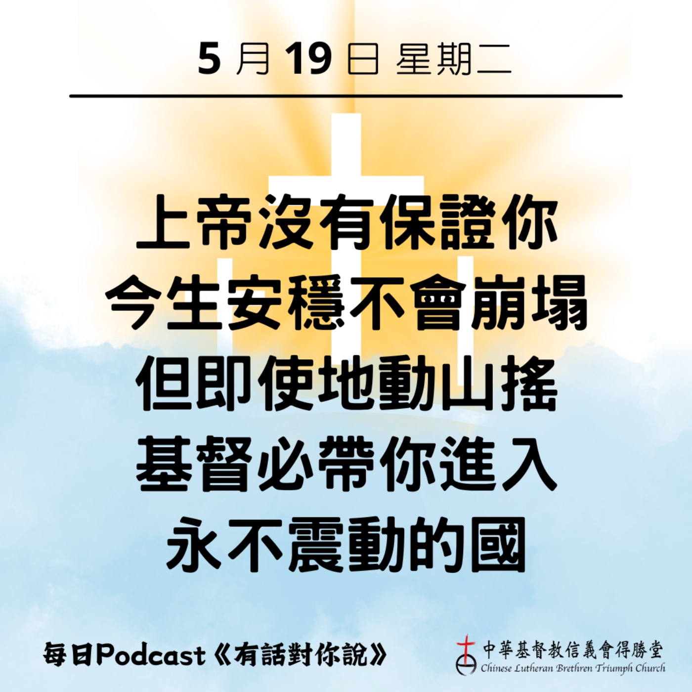 20260519動搖中的掌權者 episode artwork