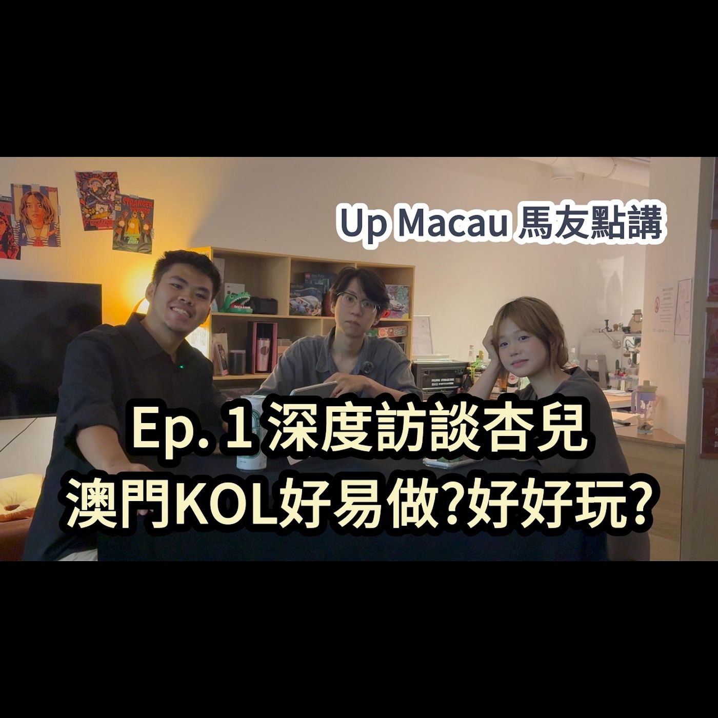 Up Macau