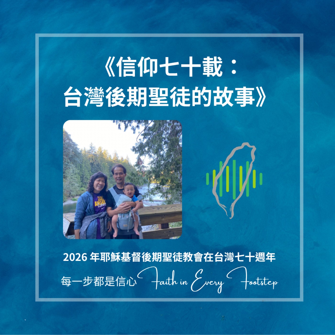 EP27 王上銘弟兄訪談 episode artwork