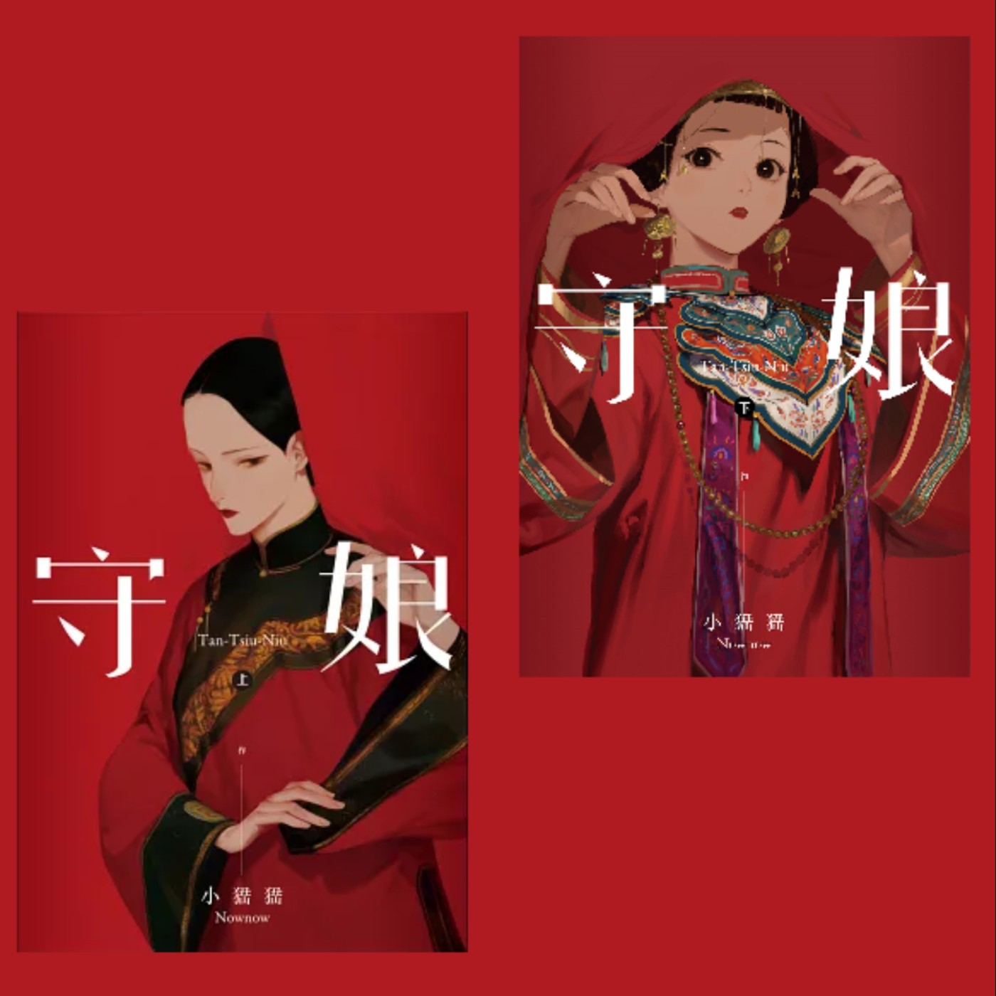 EP492｜守貞那麼美德，幹嘛逼人家改嫁？！聊台漫《守娘》